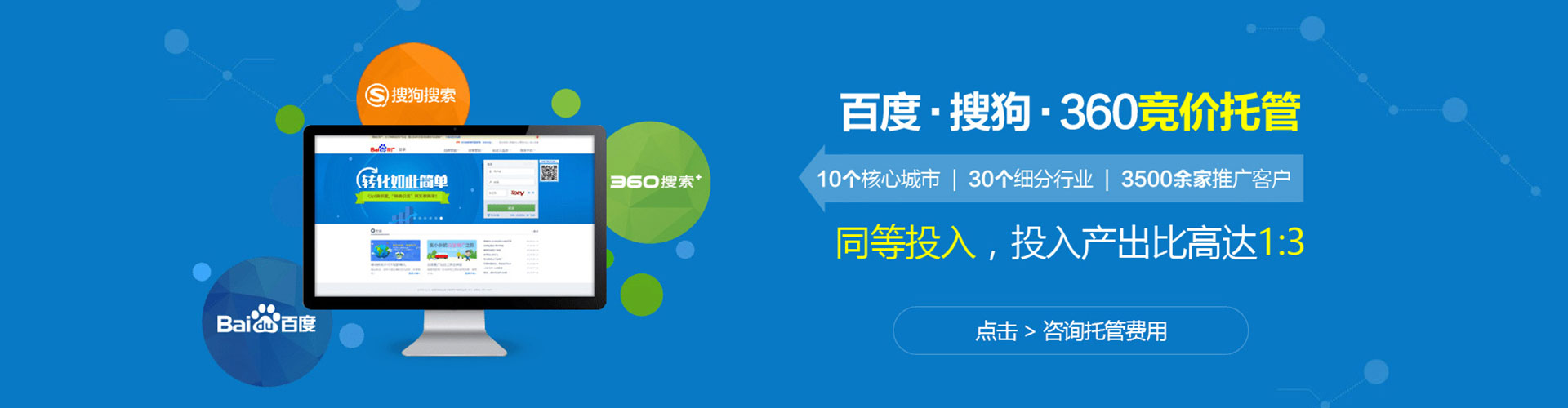 乌拉特后旗百度推广价格