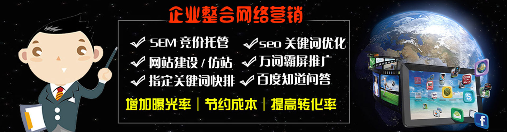 乌拉特后旗sem代运营